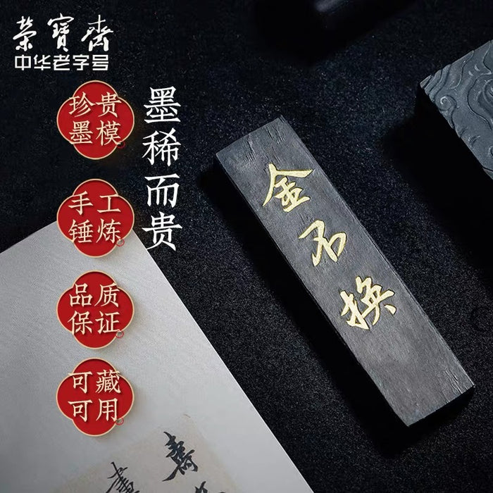 JinBuHuan ink stick - HuKaiWen