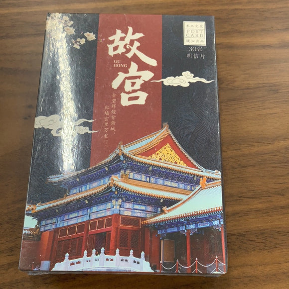 故宫明信片