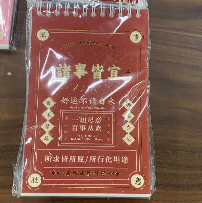 Artistic Decoration Stickers 金榜题名贴纸  诸事皆宜