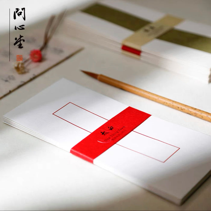 Traditional Chinese Style Envelope 中式传统信封：太白
