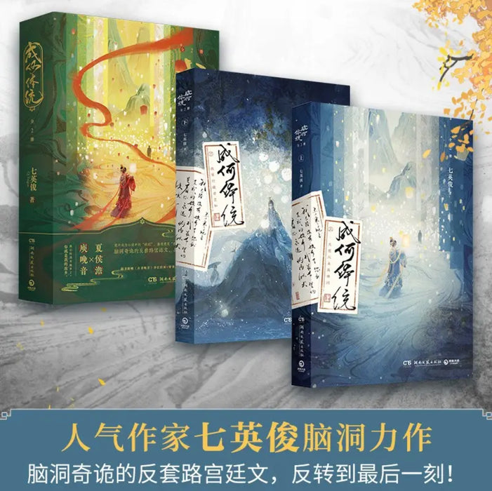 成何体统 穿进网文小说成为暴君枕边人是种什么体验