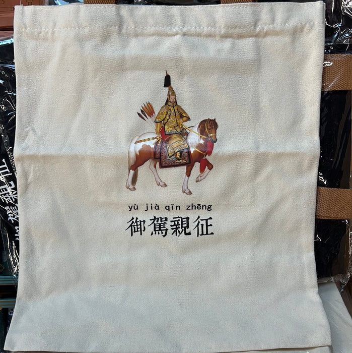 Emperor Kangxi Themed Canvas Bag - White 康熙帆布袋御驾亲征白
