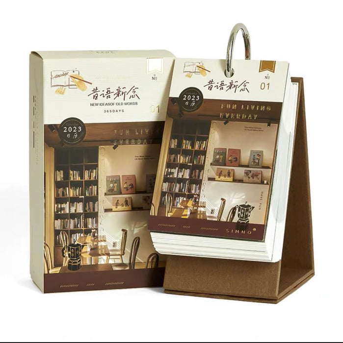 2023 Instagram-style Guochao Calendar 2023ins风国潮日历