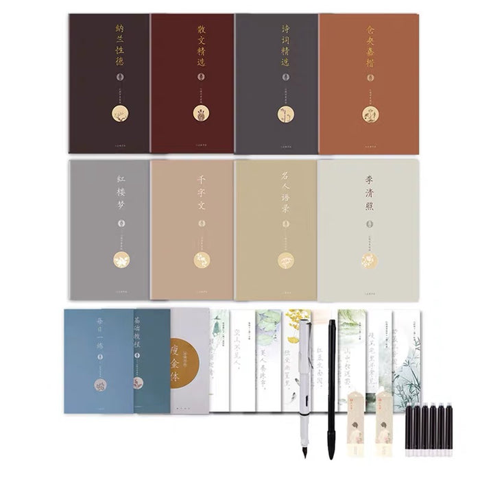 瘦金体字帖钢笔硬笔