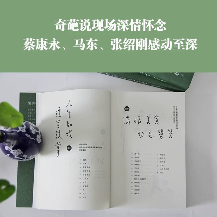 可能这就是人生吧 梁实秋