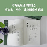 可能这就是人生吧 梁实秋