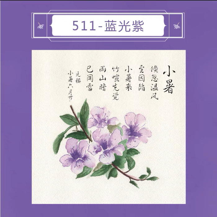 PENBBS INK 坛水 35ml 蓝光紫 小暑