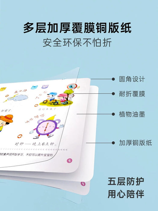宝宝学说话有声书