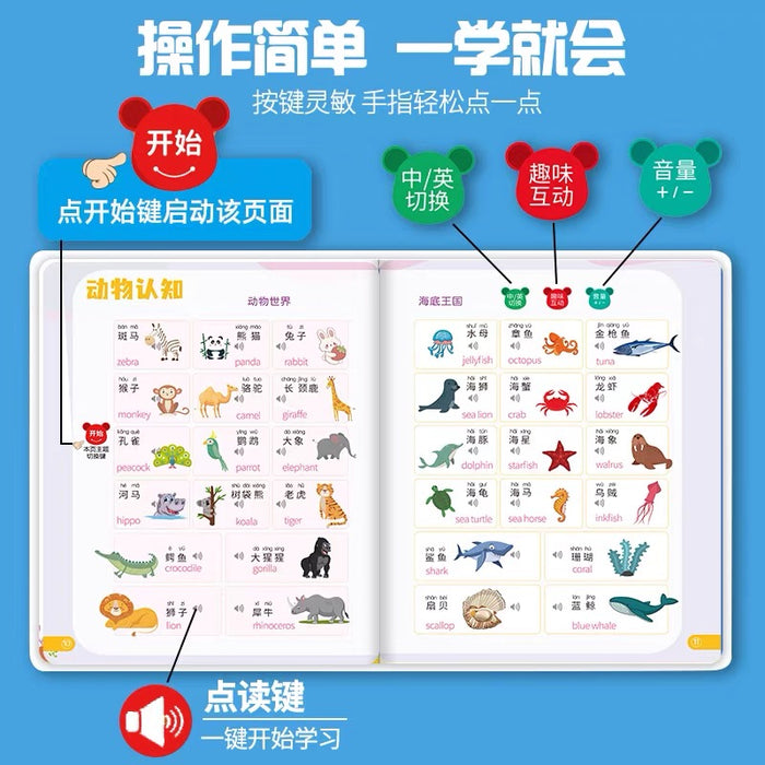 宝宝启蒙 手指点读早教机