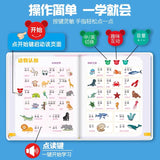 宝宝启蒙 手指点读早教机