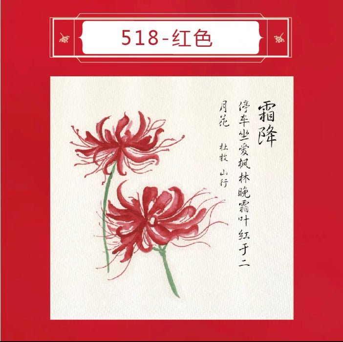 PENBBS INK 坛水二十四节气彩墨 35ml 红色 霜降