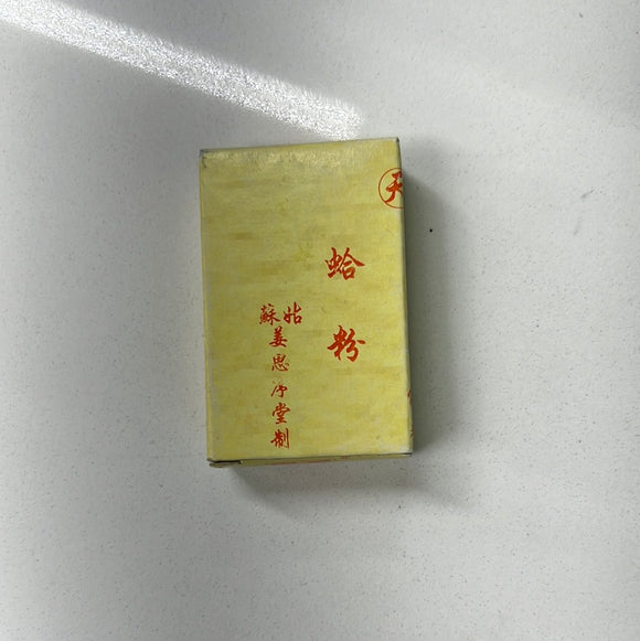 姜思序堂国画颜料 蛤粉 5g Chinese Mineral Painting Color Pigment: Clam White