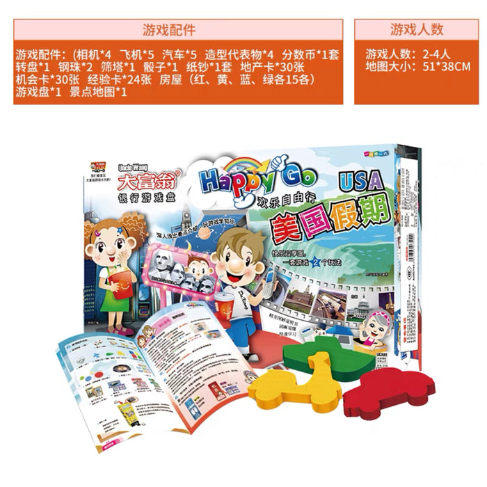 大富翁 美国假期 金牌