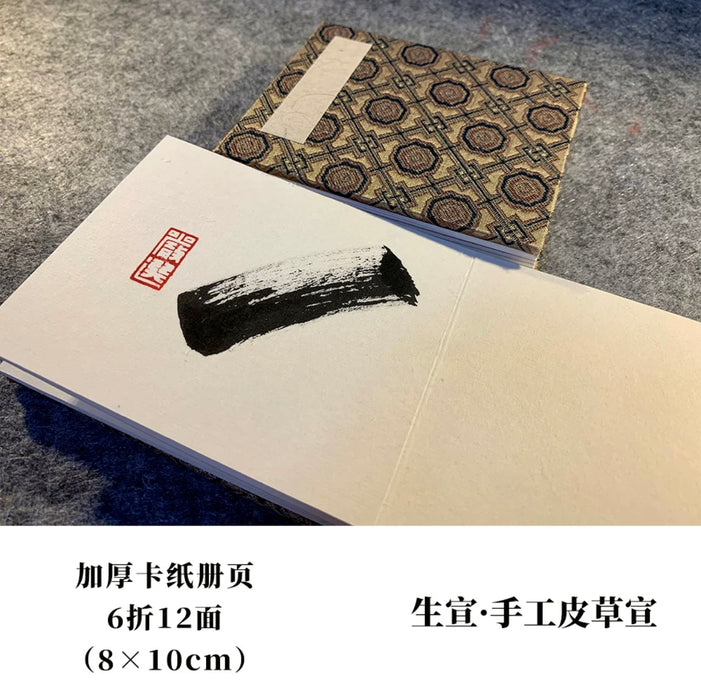 Thickened Card Paper Album Leaves 迷你卡纸册页加厚宣纸8*10皮草生宣