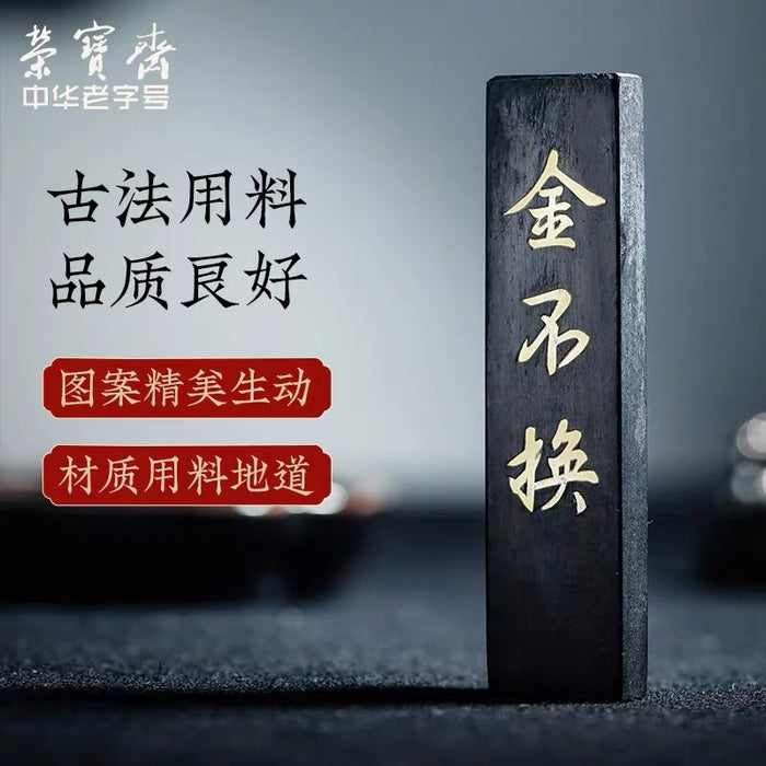 JinBuHuan ink stick - HuKaiWen