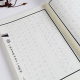 [财宝富饶身心安乐]大吉祥天女咒 描红临摹硬笔