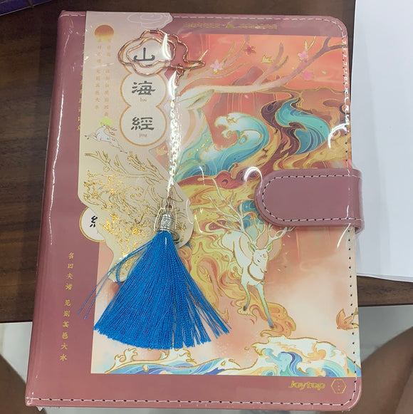 山海经 磁扣本 Classic of Mountains and Seas Notebook