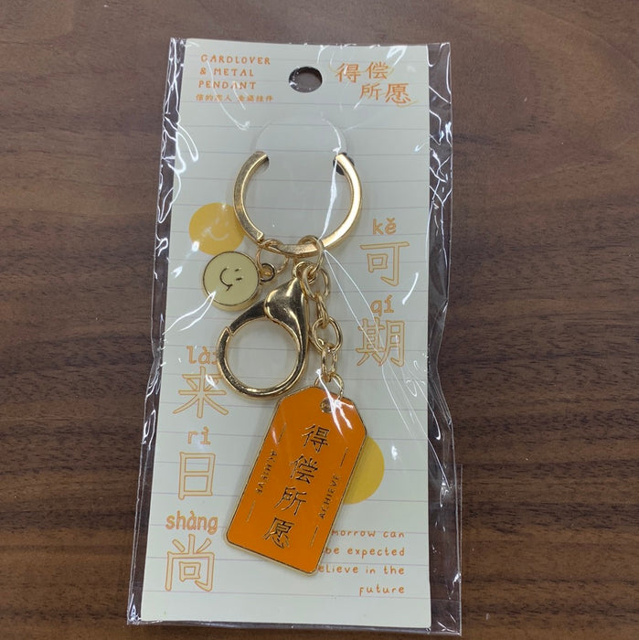 CardLover Metal Keychain 信的恋人前程似锦金属钥匙扣：得偿所愿