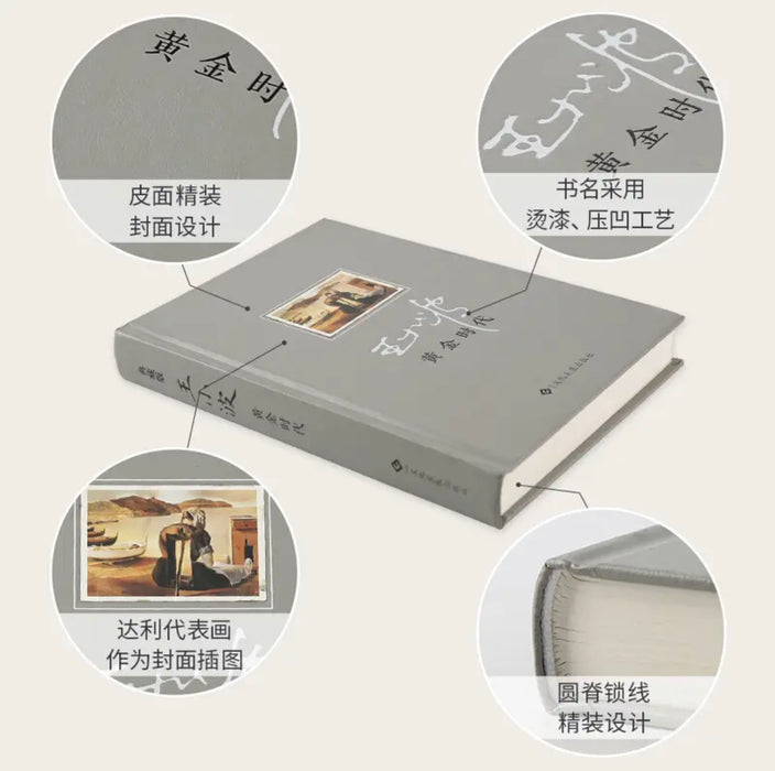 王小波：白银时代