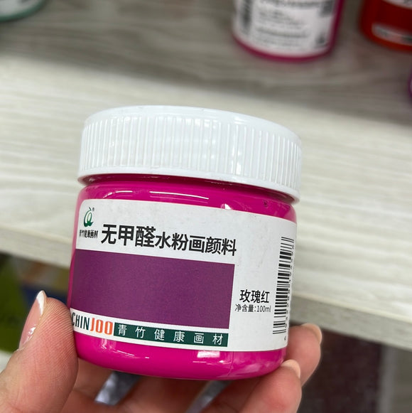 无甲醛水粉画颜料100ml玫瑰红