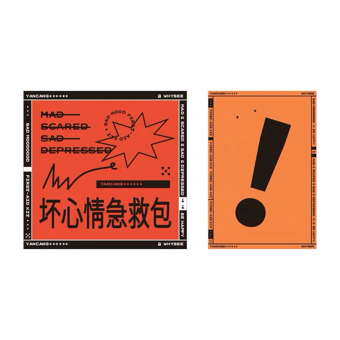 Emotion First-Aid Gift Pack坏心情急救包创意小众实用文艺特别走心的小礼物生日礼物