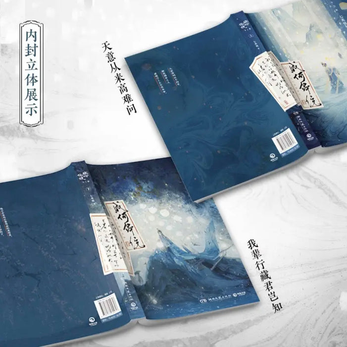 成何体统 穿进网文小说成为暴君枕边人是种什么体验