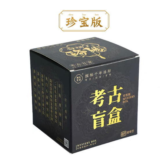 河南博物院考古盲盒 登场了洛阳 珍宝版
