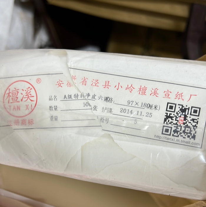 Xuan Paper For Chinese Calligraphy & Painting 六尺宣纸500一刀不单卖