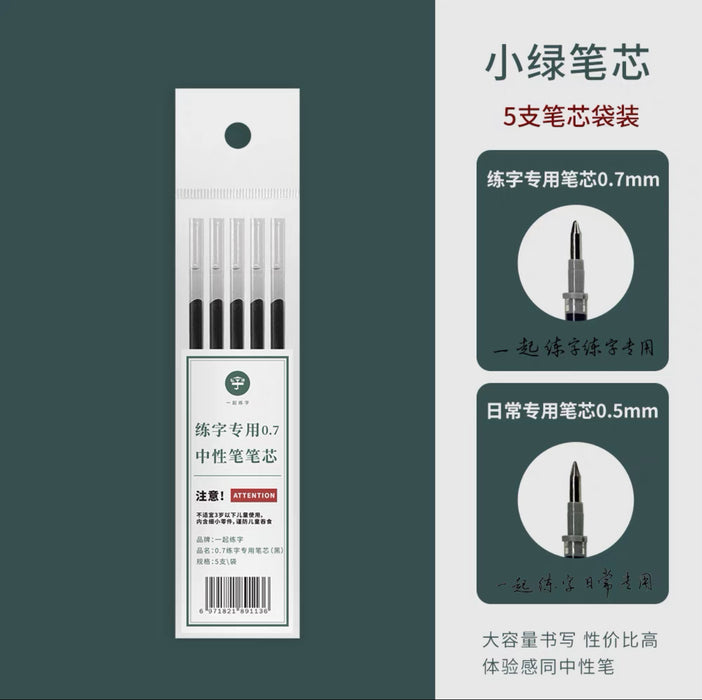一起练字 0.7练字笔 替芯 Calligraphy Gel pen 0.7mm BLACK retills 5PCS