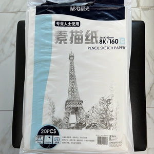 晨光素描纸8K/160g -20张