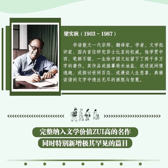 可能这就是人生吧 梁实秋