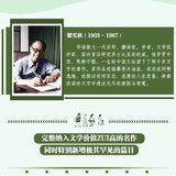 可能这就是人生吧 梁实秋