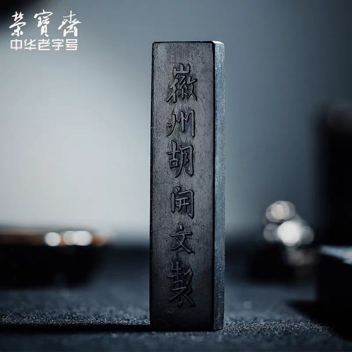 JinBuHuan ink stick - HuKaiWen