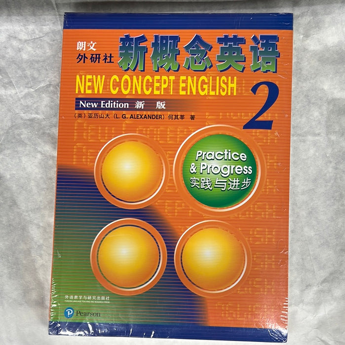 新概念英语2