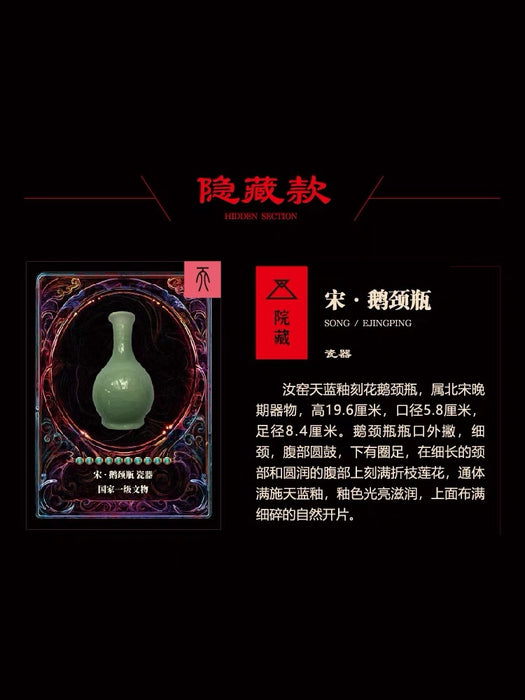 ‌Artifact Restoration Blind Box 河南博物院文物修复盲盒 散落的宝物 陶瓷类