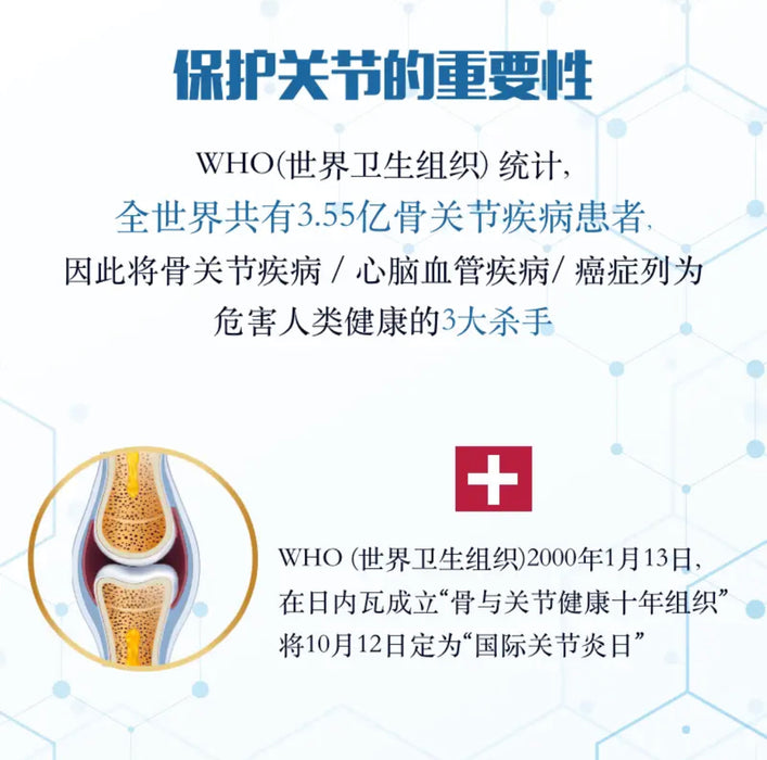 Hysen海森骨康宁 氨糖软骨素钙片
