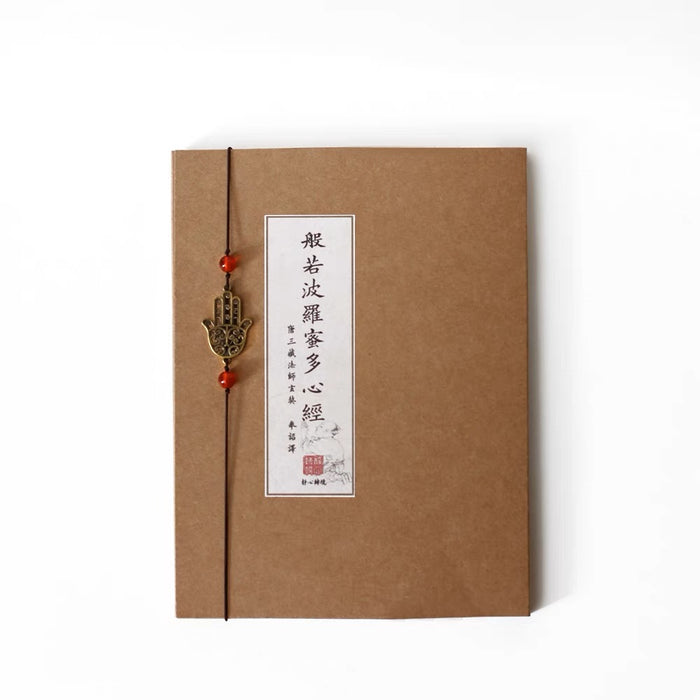 般若波罗蜜多心经 字帖描红 单页