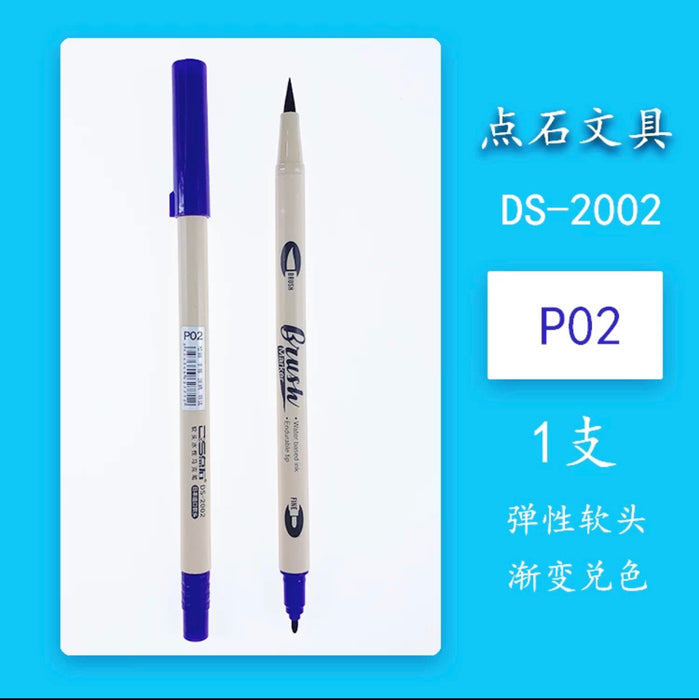 DS-2002 Water Based Brush Marker 点石DS-2002软头水性马克笔