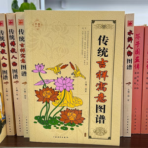 传统吉祥寓意图谱
