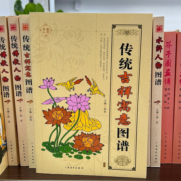传统吉祥寓意图谱