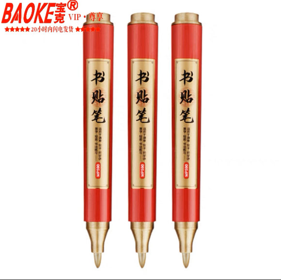 宝克书贴笔 金色 水性颜料 Water Based Pigment Ink Pen Gold