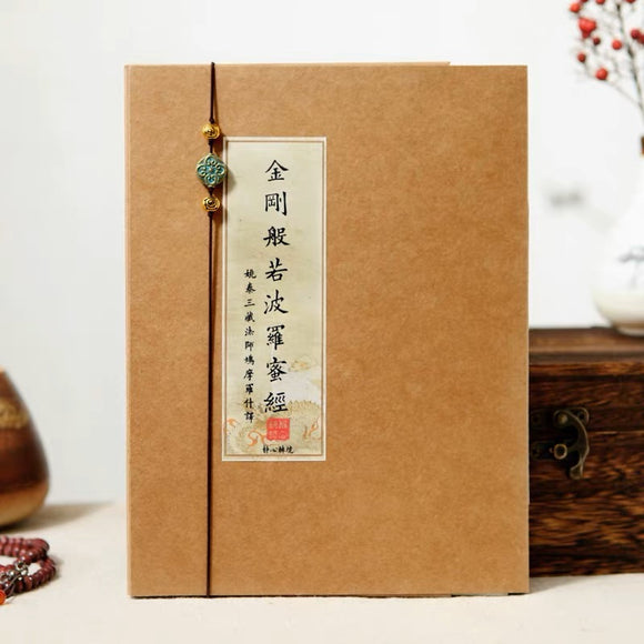 金刚般若波罗蜜多经 单页
