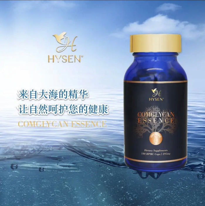 Hysen海森聚醣精华胶囊 增强免疫力180粒/瓶