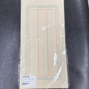 本色云龙小笺（3行）