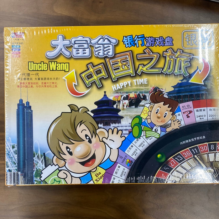 Monopoly Travel China Tour Sliver 大富翁 中国之旅 银牌