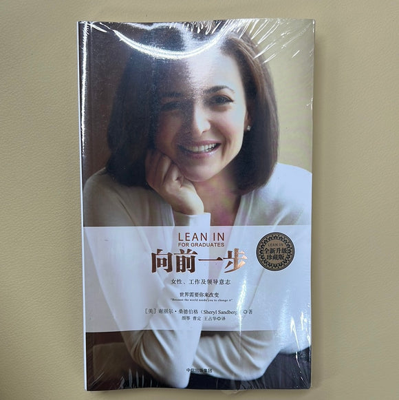 向前一步