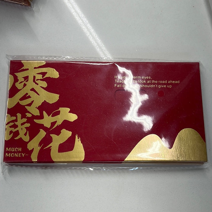Red Envelope 红包：零花钱