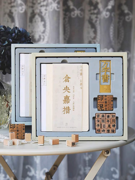 Chinese-style Poetry Notebook Gift Box仓央嘉措万字书中国风国潮笔记本套装礼盒