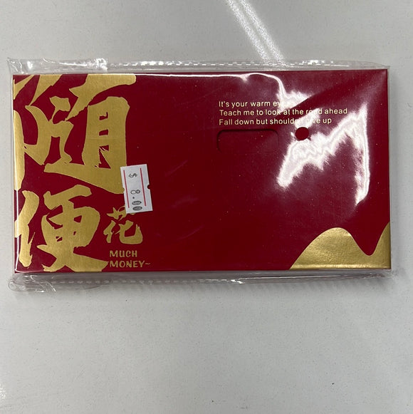红包：随便花