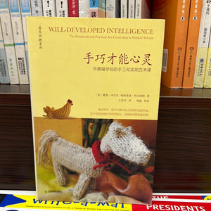 手巧才能心灵